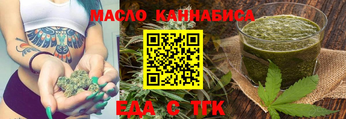 Печенье с ТГК марихуана Воронеж