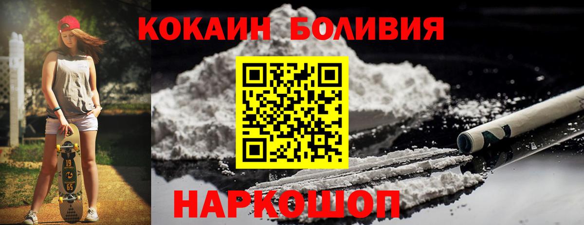 КОКАИН  Кокаин 98%  Кокаин Эквадор  Вход с VPN  Воронеж 