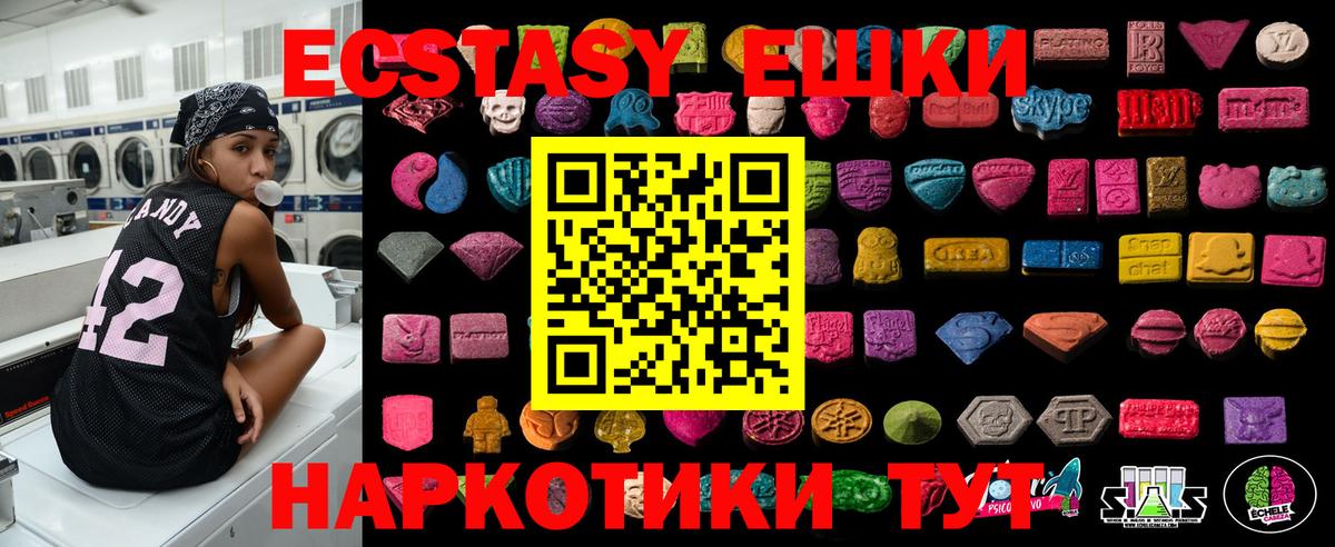 Воронеж  Ecstasy 280мг  Ecstasy 280 MDMA  Вход с VPN 