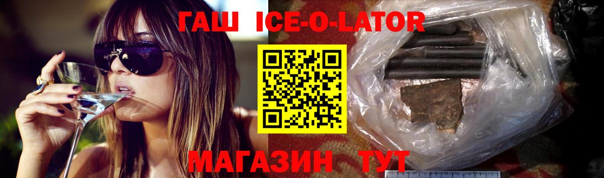 Воронеж  ГАШ хэш  ГАШ  хочу   Вход с VPN  Гашиш Ice-O-Lator 