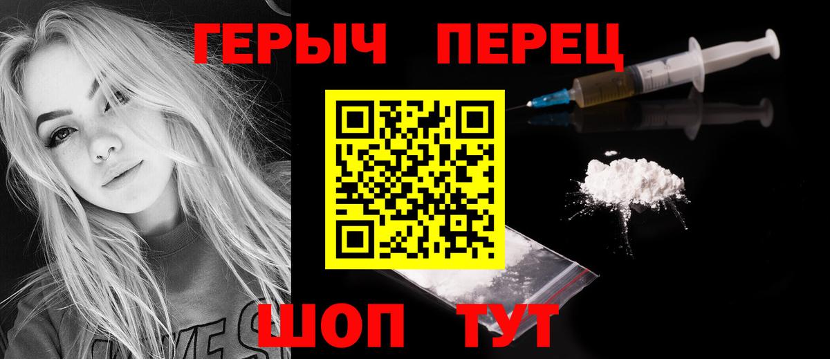 Воронеж  Героин Heroin  Вход с VPN 