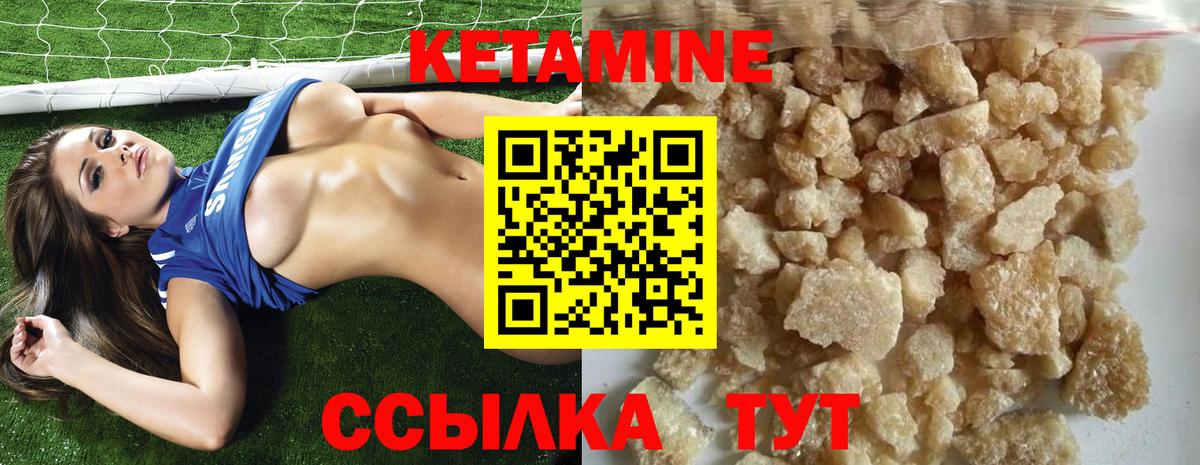 Кетамин VHQ  Кетамин VHQ  Вход с VPN  Воронеж 