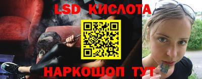 спайс Ливны