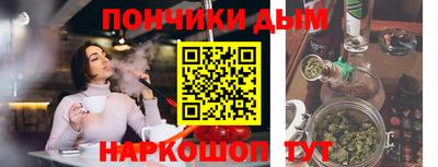 спайс Ливны