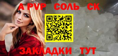 спайс Ливны
