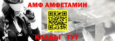 спайс Ливны