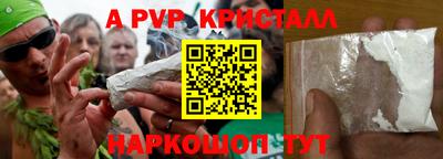 Альфа ПВП Кузнецк