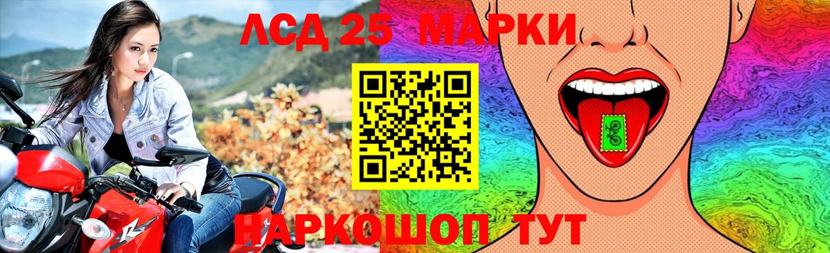 LSD-25 экстази ecstasy Воронеж
