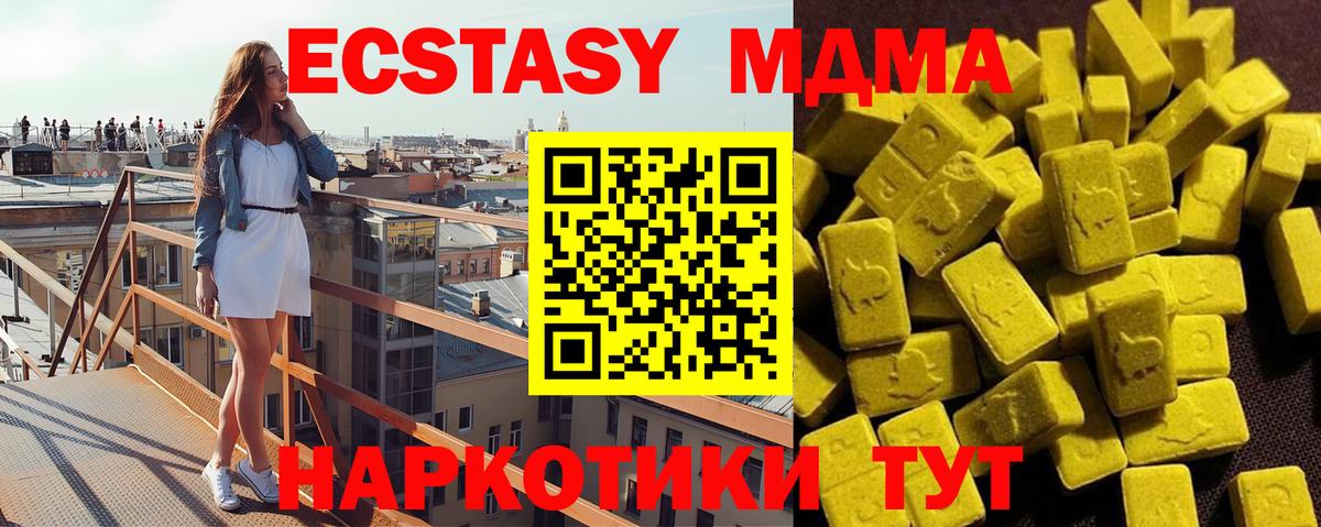 MDMA  MDMA кристаллы  Воронеж  Вход с VPN  MDMA VHQ 