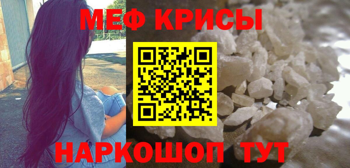 МЕФ mephedrone  МЯУ-МЯУ  МЯУ-МЯУ  Воронеж  Мефедрон mephedrone  Вход с VPN 