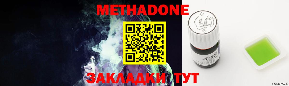 Воронеж  Метадон мёд  дарк нет какой сайт  Вход с VPN 