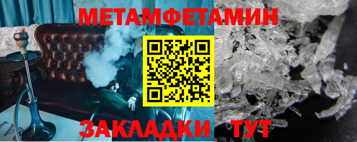 Первитин пудра Воронеж
