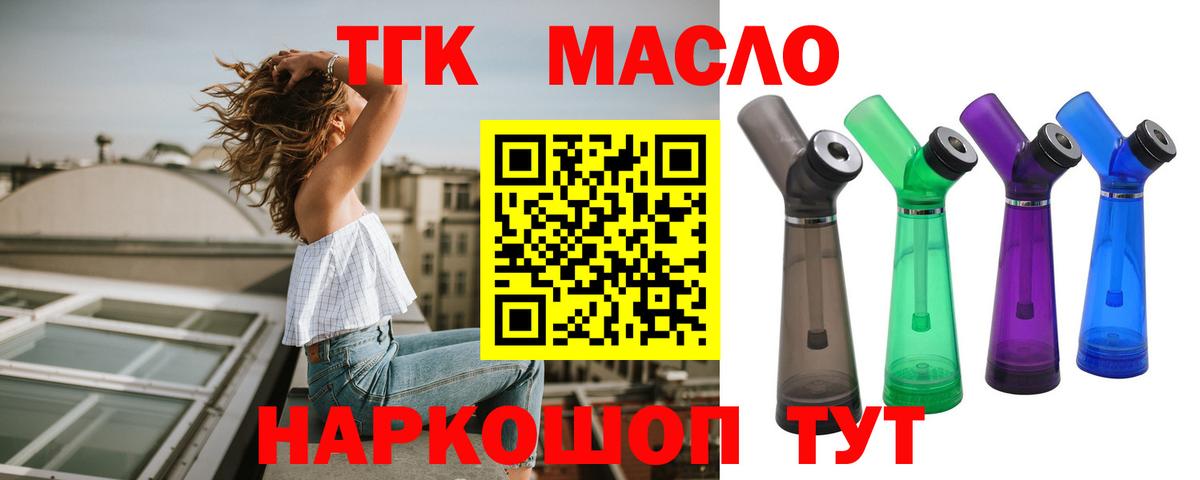 сколько стоит  Вход с VPN  ТГК THC oil  Воронеж  ТГК Wax 
